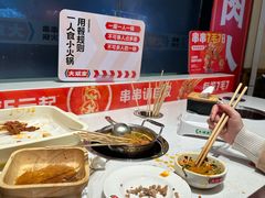 -大斌家串串火锅(上河国际店)