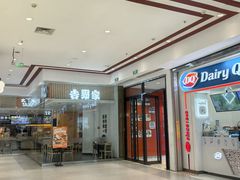 -资和信百货商场