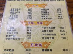 菜单-黑皮酸菜鱼(三山街店)