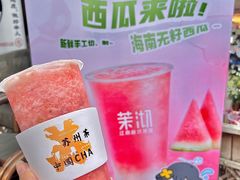 -茉沏(万科美好广场店)