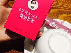 -姑奶奶老厨房(南坪路总店)
