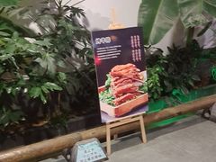 -特味村福园