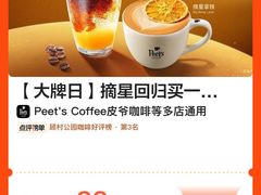 -Peet's Coffee皮爷咖啡(大学路店)