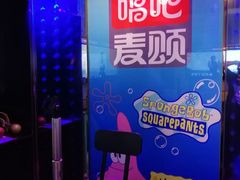 -唱吧麦颂KTV(松江五龙商业广场店)