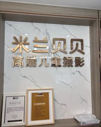点击看大图 -米兰贝贝·高端儿童摄影旗舰店