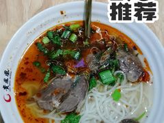 贵凤凰羊肉粉（微辣）-贵凤凰贵州米粉(清河和盈中心店)