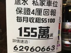 -松记糖水店(铜锣湾分店)