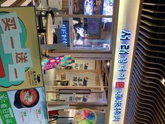 -喜来稀肉(北外滩白玉兰广场店)