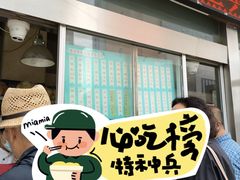 -迎宾楼(解放西街店)