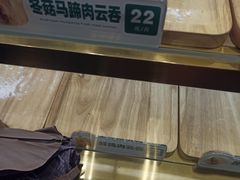 -袁记云饺(西安路店)