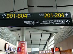 -太原武宿国际机场