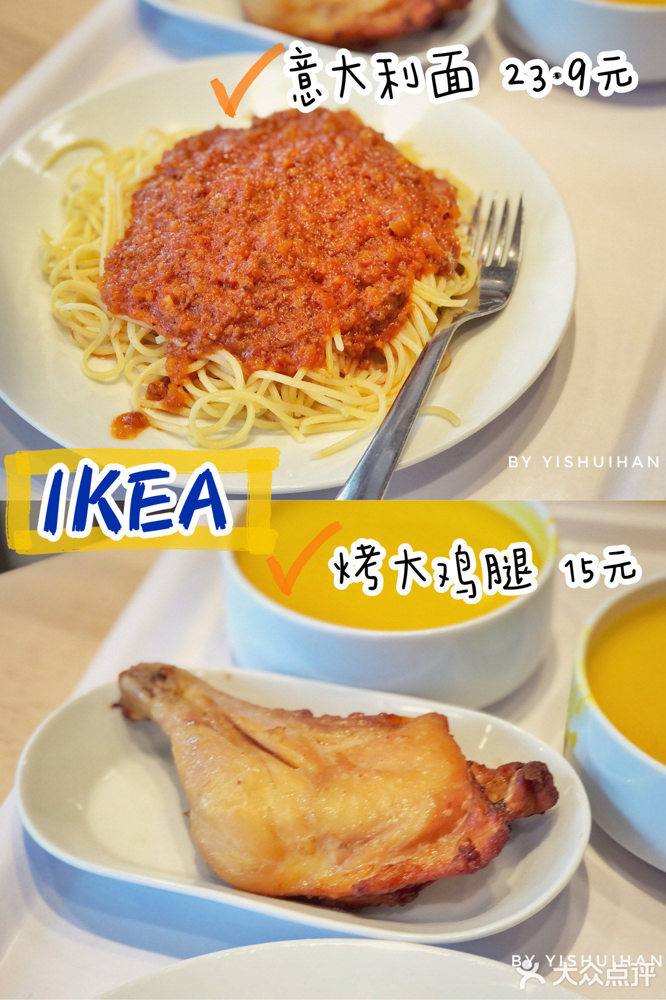 孕妈探店｜宜家餐厅 我的周末食堂[胜利]