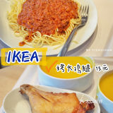 孕妈探店｜宜家餐厅 我的周末食堂[胜利]