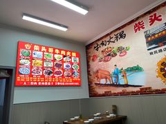 -柴头哥·牛肉火锅(爱民路店)