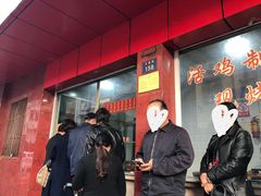 -吴山烤禽店(光复店)