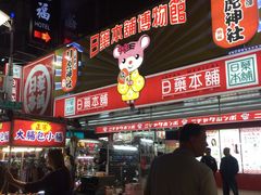 -六合夜市