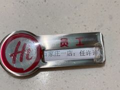 -海底捞火锅(勒泰店)