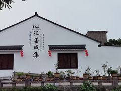 -鸣鹤古镇
