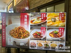 -波螺油子·海肠捞饭·青岛菜(银座店)