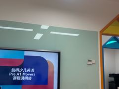 -英孚教育青少儿(河东中心)