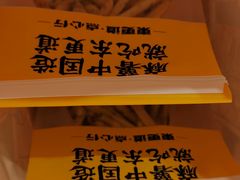 -東更道点心行(崂山丽达店)
