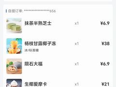-瑞幸咖啡(回龙观上品折扣店)