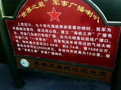 -大嶝英雄三岛战地观光园