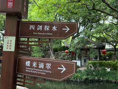 -绮园景区
