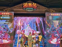 -波塞冬旅游度假区