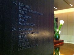 -北京康莱德酒店