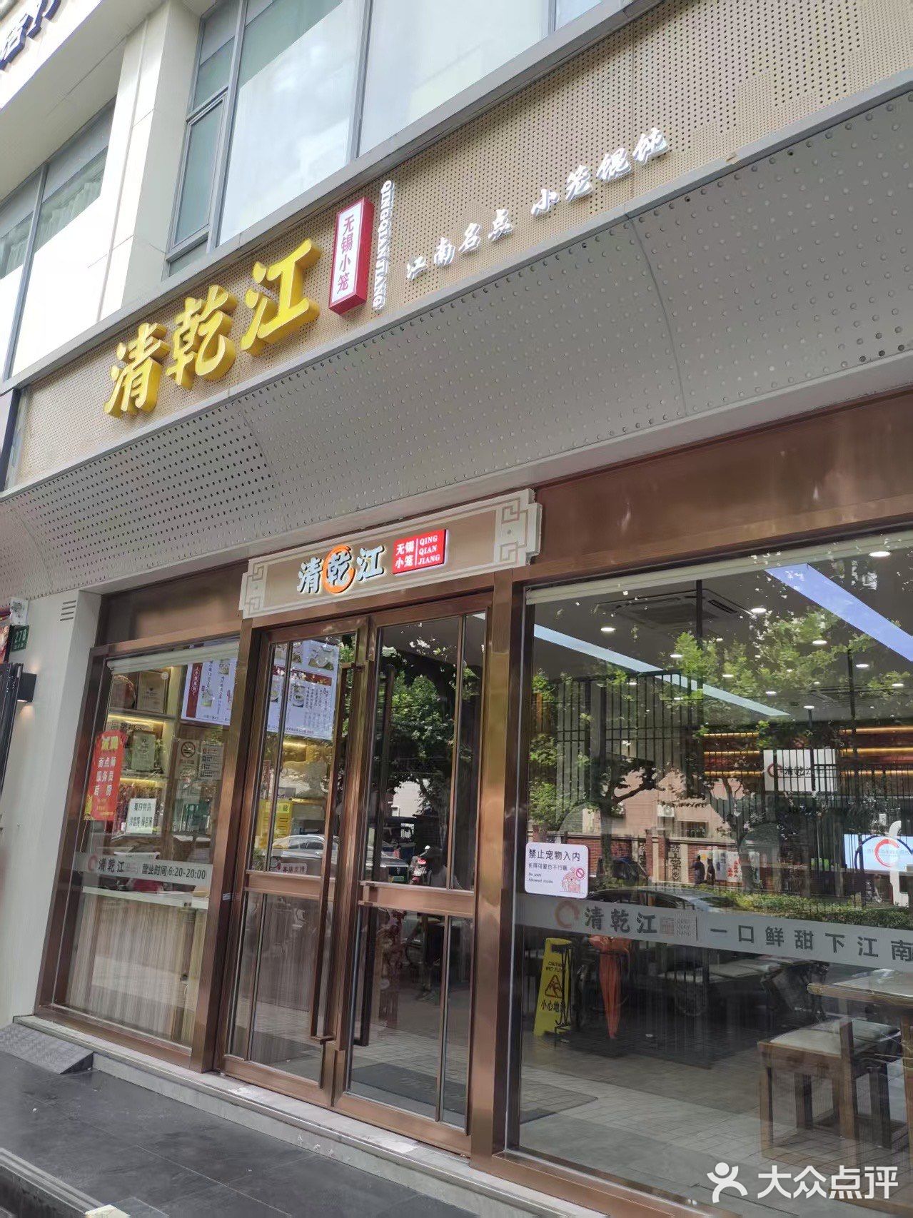 无锡小笼吃这家❗️清乾江❗️