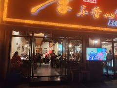 -李不管把把烧(绵阳总店)
