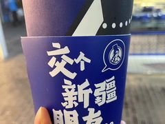 -西琳姑娘·新疆冰淇淋酸奶茶(南开大悦城店)