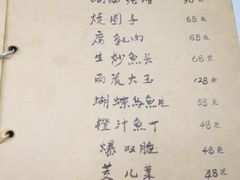 菜单-广迎居老正兴菜馆