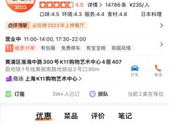 -阿吾罗日本料理(K11艺术中心店)