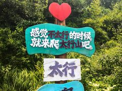 -河南宝泉旅游区