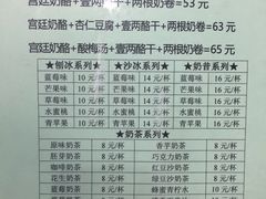 -奶酪魏(牛街总店)