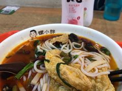 -螺小胖柳州螺蛳粉(钟楼总店)