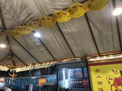 -彝人部落火盆烧烤(原内环足球场店)