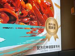 -茅庐川菜(青岛凯德店)