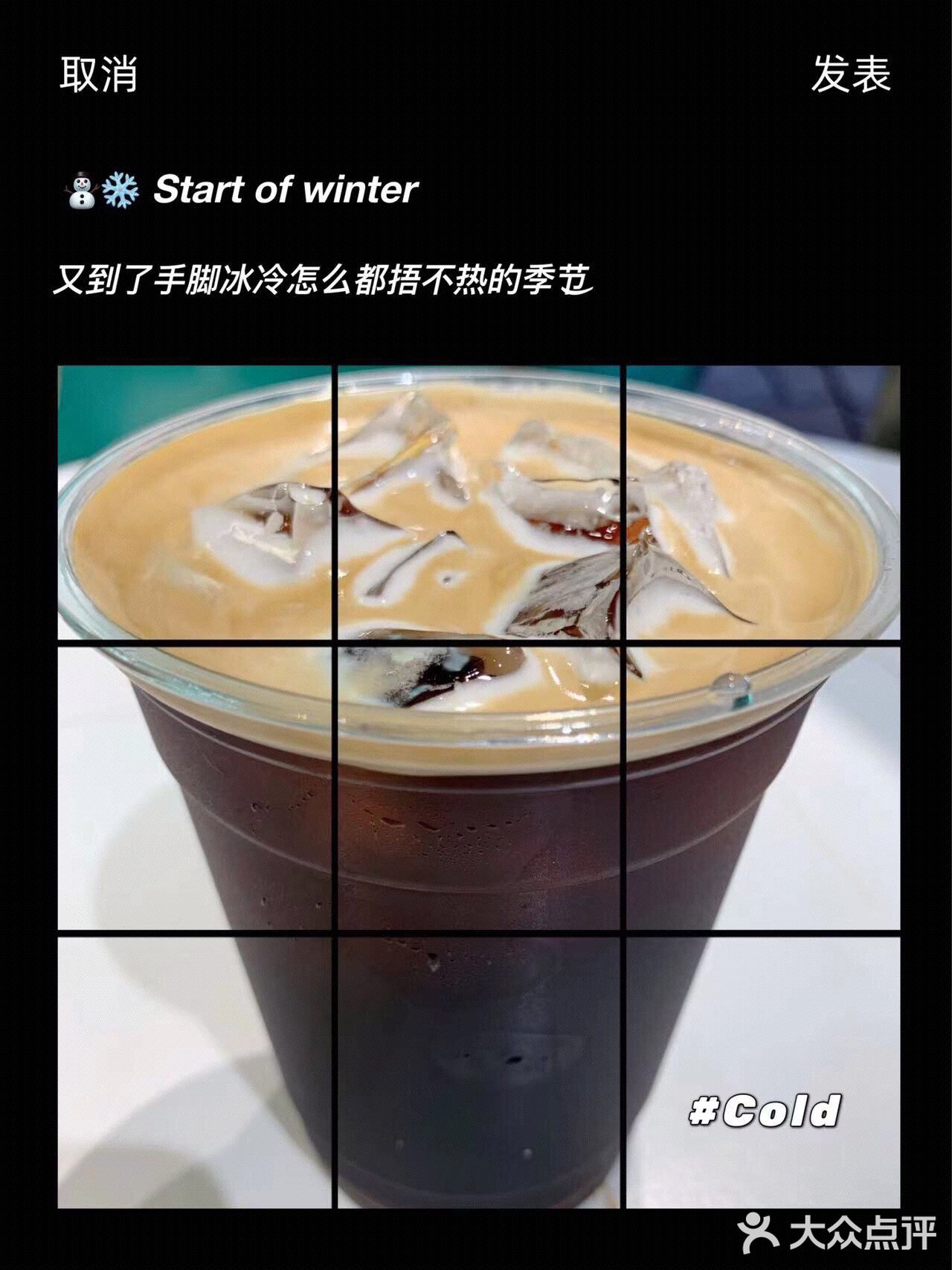 秋凉天气来杯冰椰拿铁[加油]