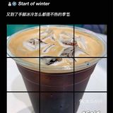 秋凉天气来杯冰椰拿铁[加油]
