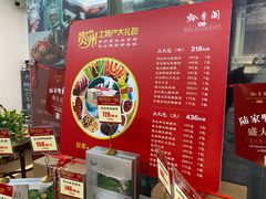 -黔香阁·味(花木店)