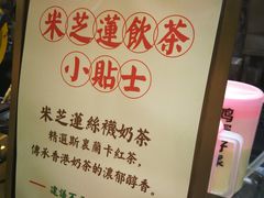 -美芝莲(领展购物广场中关村店)