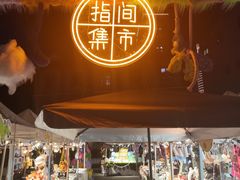 -美罗城
