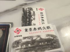 -重庆秦妈老火锅