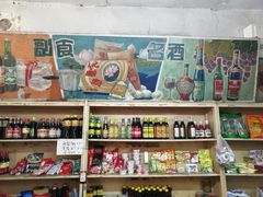 零售区-赵府街副食店