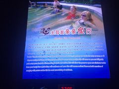-天赐温泉