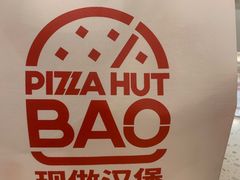 -必胜客(兴华中路PH店)