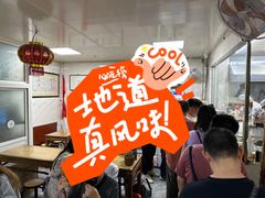 -大姨捞面(新安花园店)